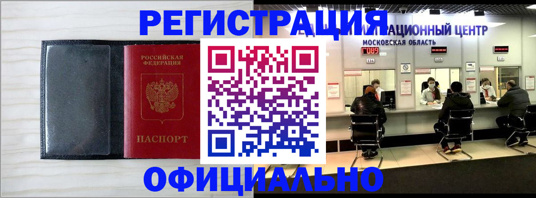 регистрация для дет. сада в Московской области