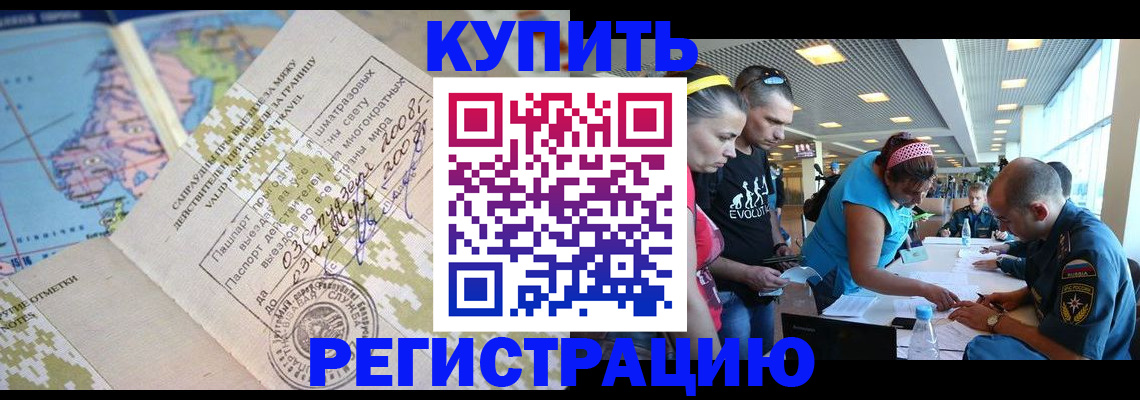 регистрация для дет. сада в Московской области