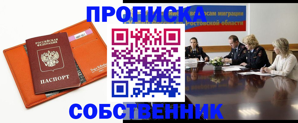 временная регистрация гарантия в Московской области